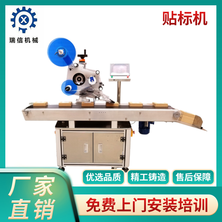貼標(biāo)機